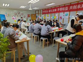 华体会_平台华体会（中国）一站式服务平台
举办三八妇女节活动，展现女职工风采