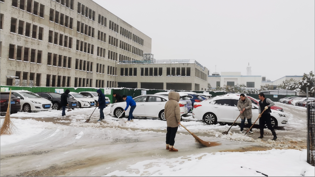 雪绽琼花日 扫雪暖心时丨华体会_平台华体会（中国）一站式服务平台
开展扫雪除冰活动